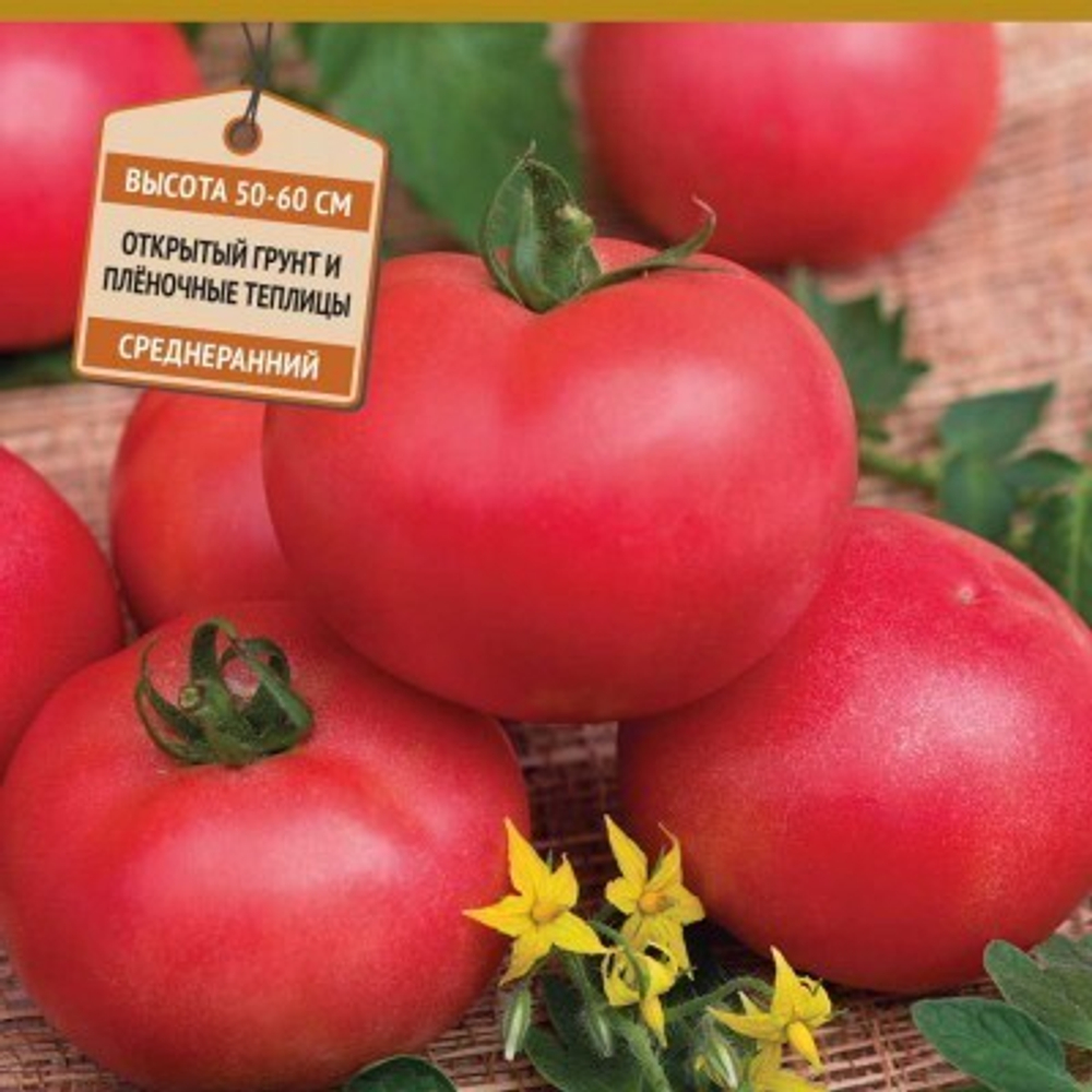 Персиановский F1 семена томата (ПОИСК)