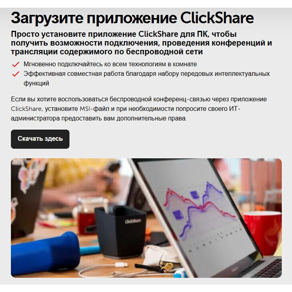 Комплект для ВКС Barco ClickShare C-10 Set GEN2
