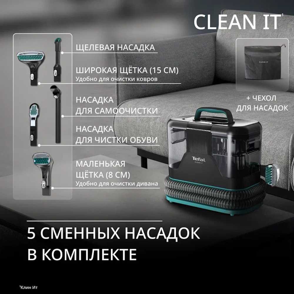 Моющий пылесос Tefal Clean It IZ5020F0