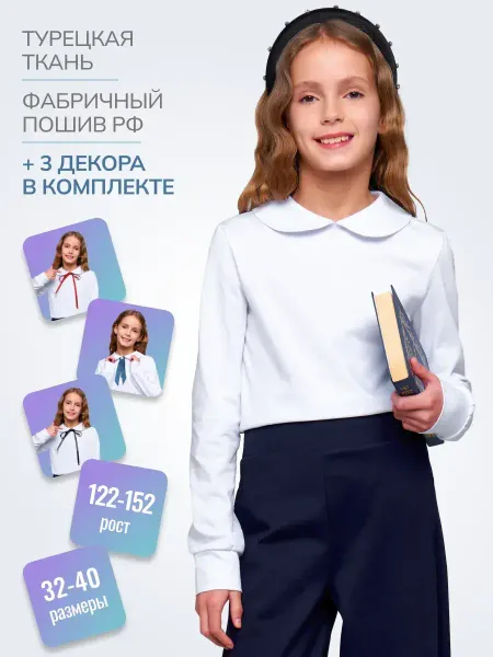 Первые товары нашего магазина: Блузки школьные для девочек