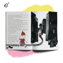 Уровень «Город» книга в мягкой обложке. Опасные приключения Веры и Саши