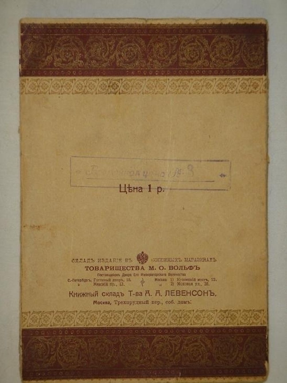 "Облака. Сборник стихов". Т.Щепкина-Куперник. 1912г.