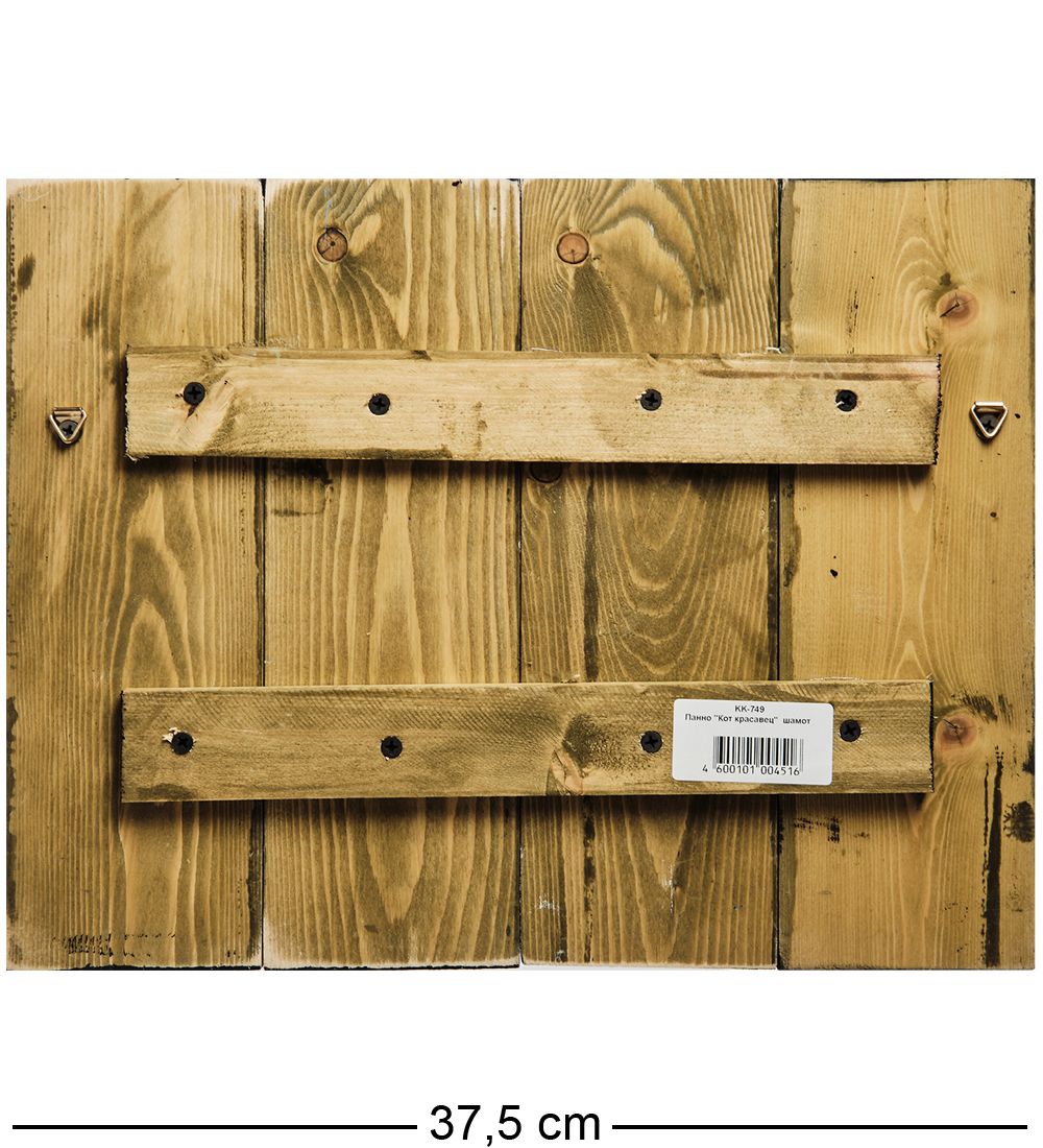 КоКо Шамель KK-750 Панно «Кот красавец» шамот