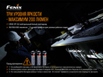 Фонарь Fenix WF11E