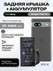 Комплект аккумулятор и задняя крышка (Угольная) Charcoal для смартфона Google Pixel 7A