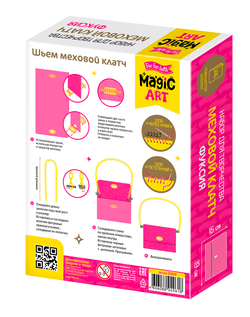 Набор для творчества Меховой клатч Фуксия