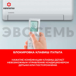 Cплит-система Kentatsu Yuki KSGYK21HZRN1/KSRYK21HZRN1, инверторная, для помещения до 20 кв.м.