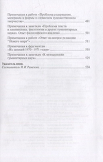 Автор и герой в эстетическом событии