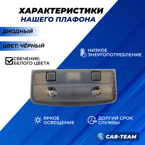 Плафон задний подсветки салона пассажирских мест норма/люкс на Лада Приора (черный)