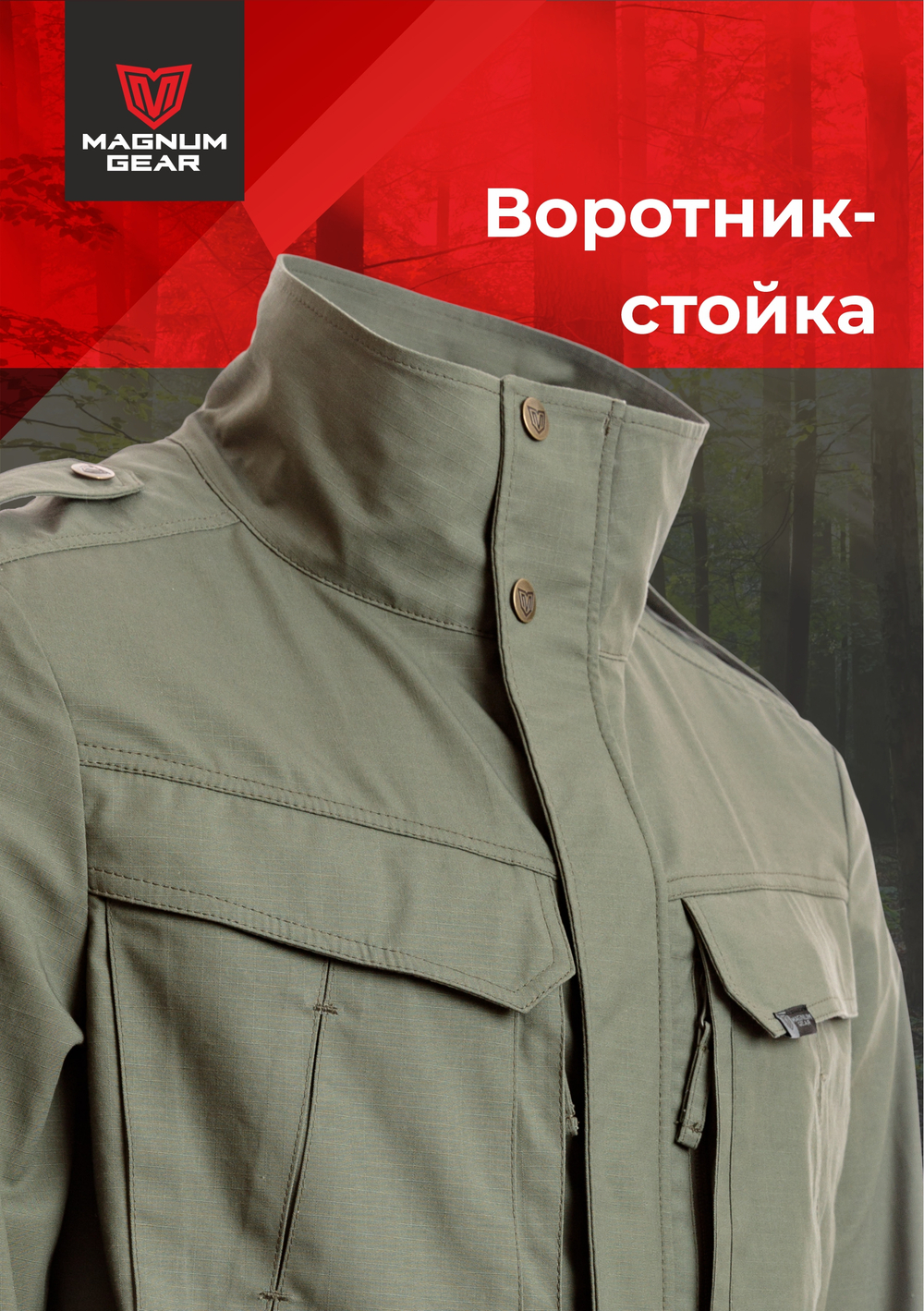 Куртка МАГНУМ FLAGMAN олива