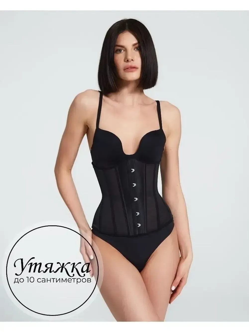 Корсет утягивающий корректирующее белье