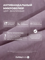 Диван - кровать 180х90 см Stitch ткань Микровелюр