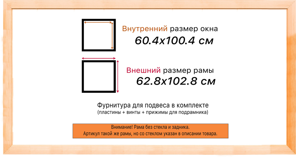 Деревянная рама 60x100 для картин на подрамнике сеч. 24x15