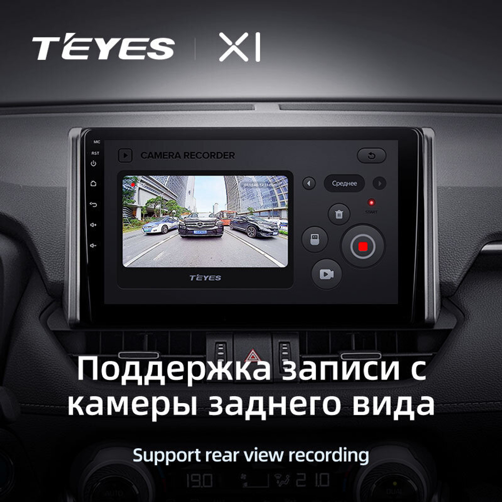 Teyes X1 10.2" для Toyota RAV4 2018-2020