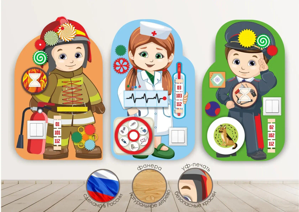 Бизиборд Профессия