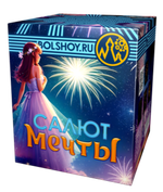 Салют мечты 20/1