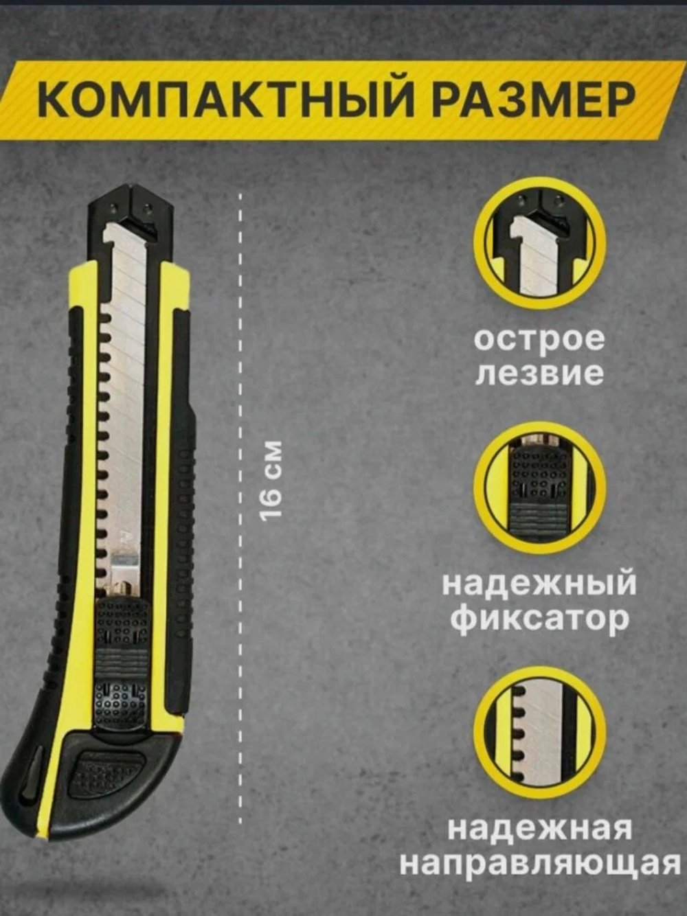 Нож канцелярский металлические направляющие, автофиксатор, автоподача лезвия, 3 лезвий