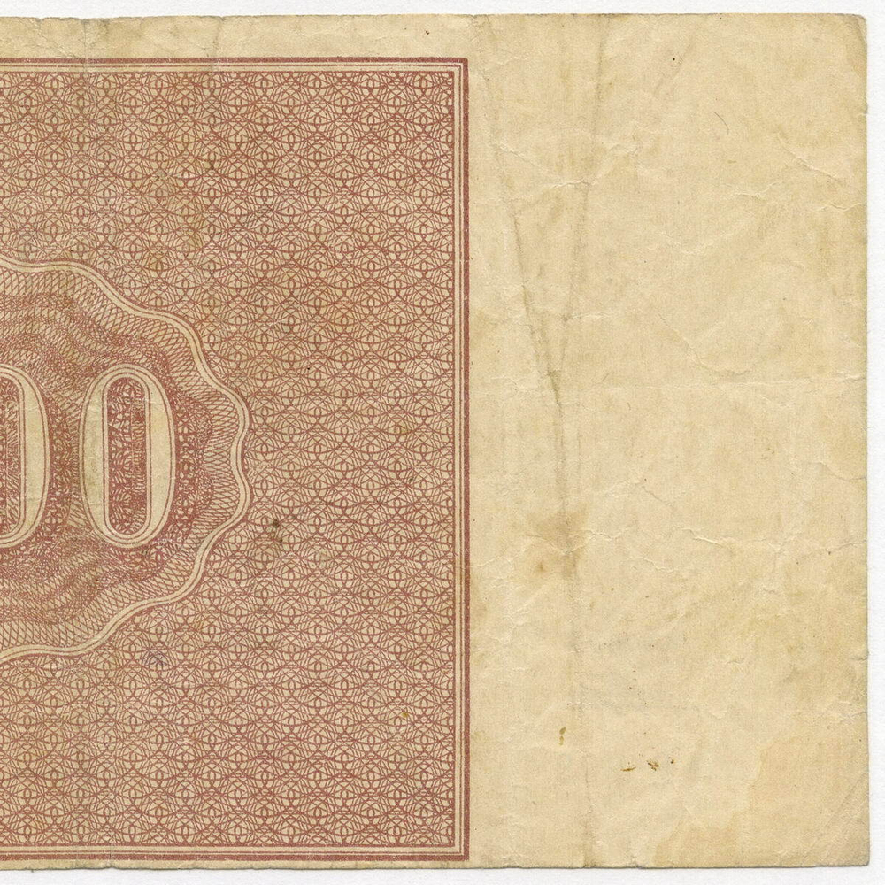 Расчетный знак 25000 рублей 1921 год. РСФСР. Кассир Порохов. Серия АВ-098. VF