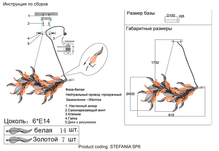 Подвесная люстра Crystal Lux STEFANIA SP6