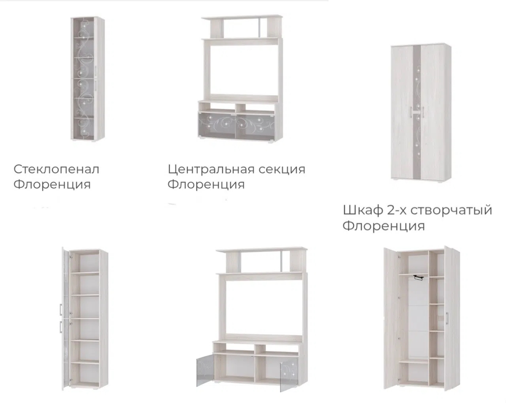 Гостиная "Флоренция" стеклопенал