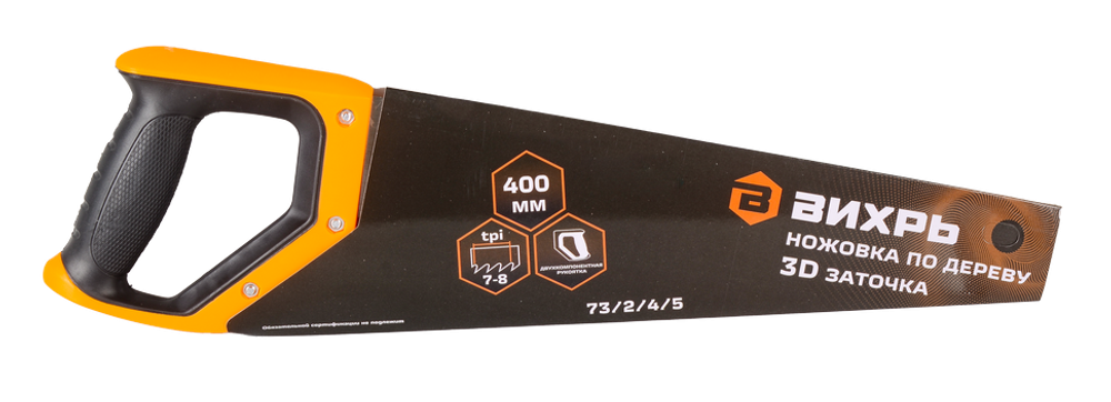 Ножовка по дереву ВИХРЬ 400 мм 3D заточка