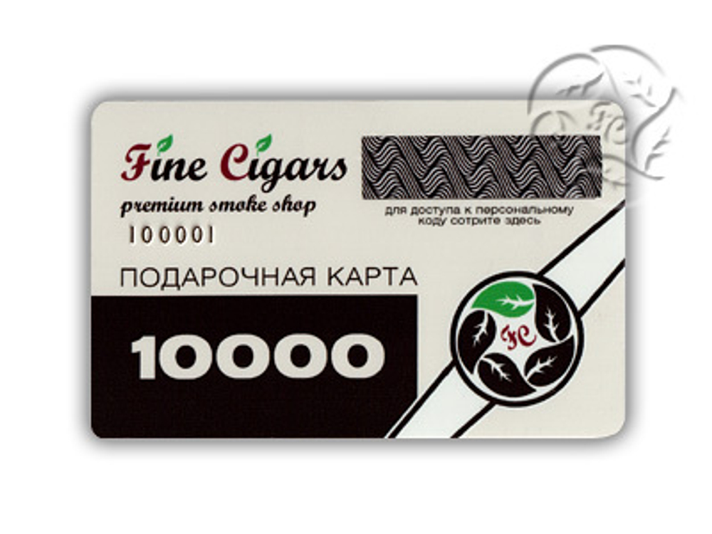 Подарочная карта на 10000 рублей