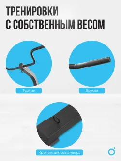 Силовой комплекс домашний OXYGEN FITNESS SITKOR