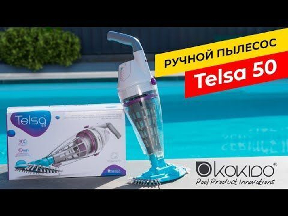 Ручной пылесос Kokido Telsa 50