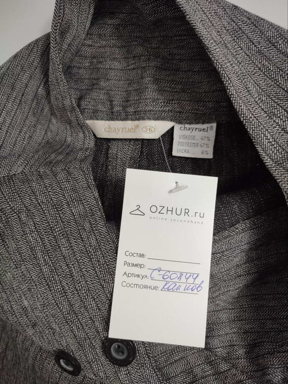 Брюки Chayurel прямые 42 размер