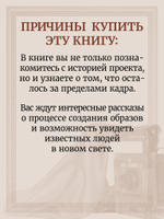Частная коллекция. Избранные работы фотопроекта