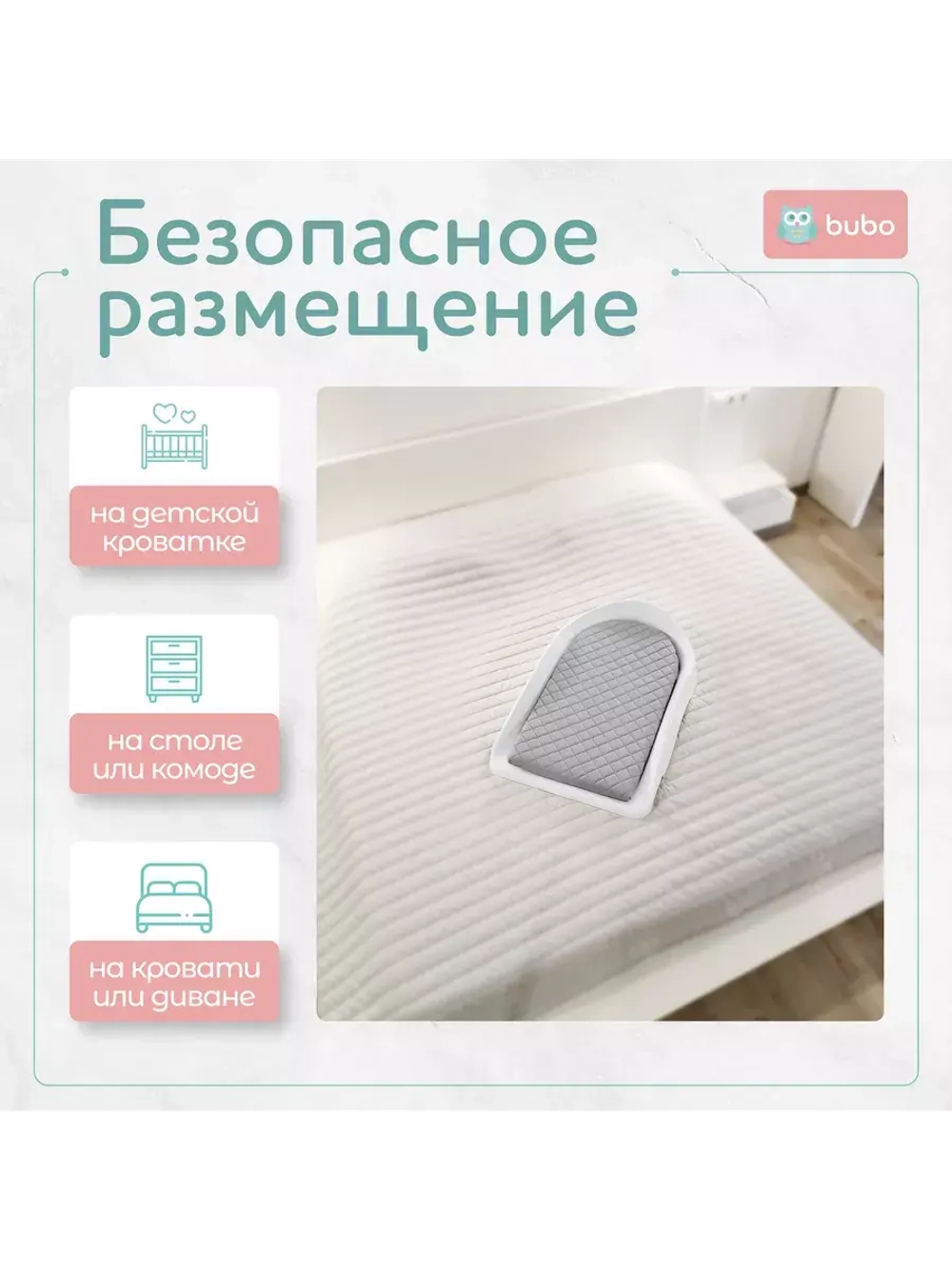 Доска для пеленания "PRESTIGE ECO" 80х53 см
