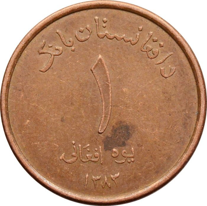 1 афгани 2004 Афганистан