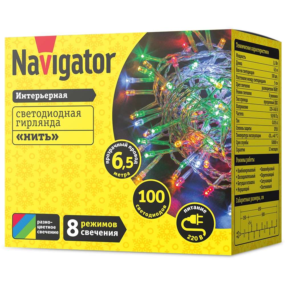 Гирлянда Navigator 80 667 NGF-S01-100RGBY-5-6.5m-230-C8-TR-IP20
