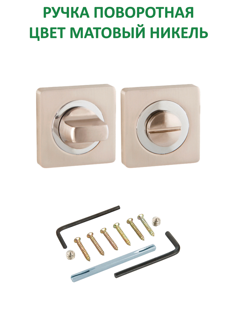 Ручка дверная межкомнатная с защелкой фиксатором и петлями