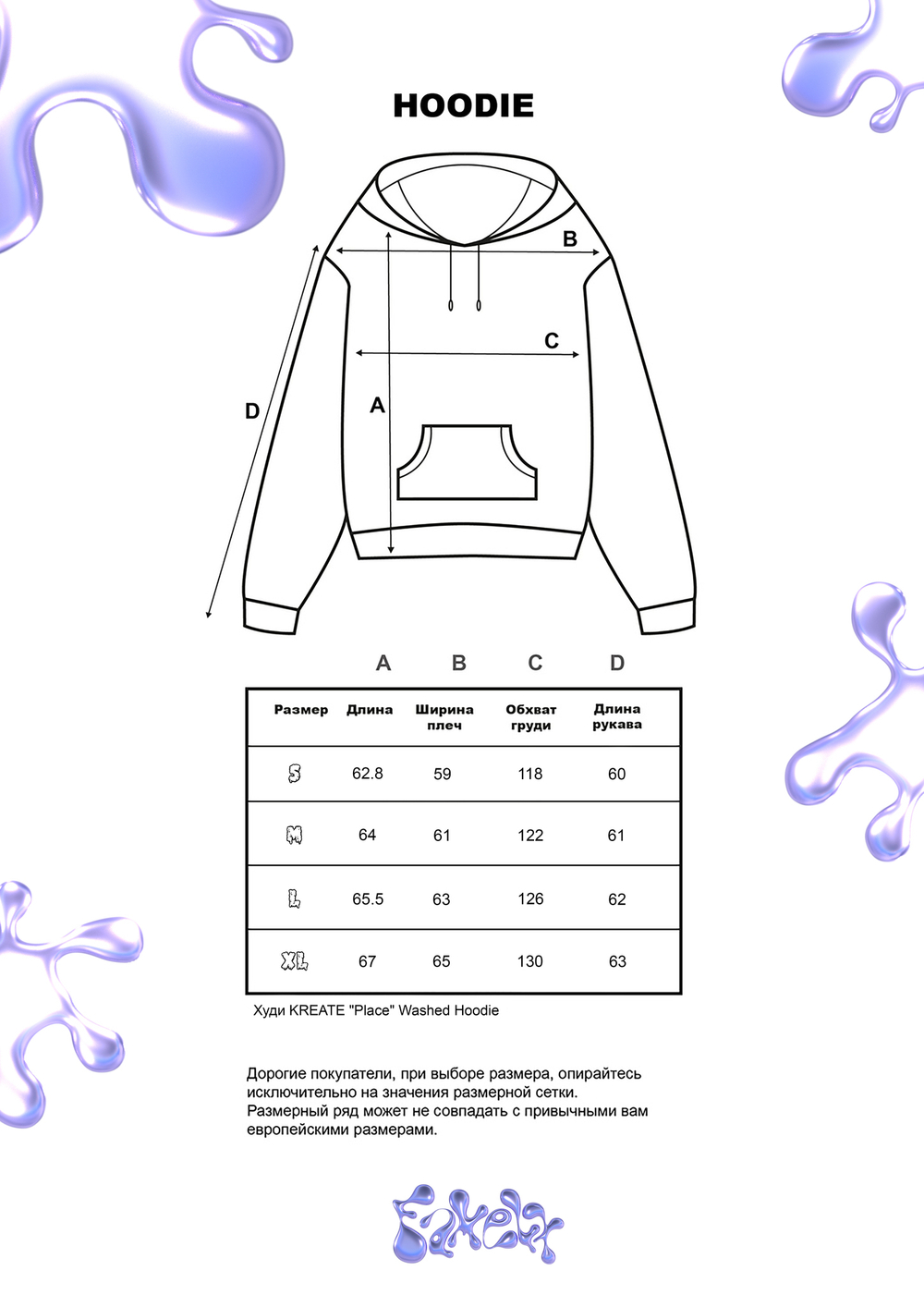 Худи KREATE "Place" Washed Hoodie