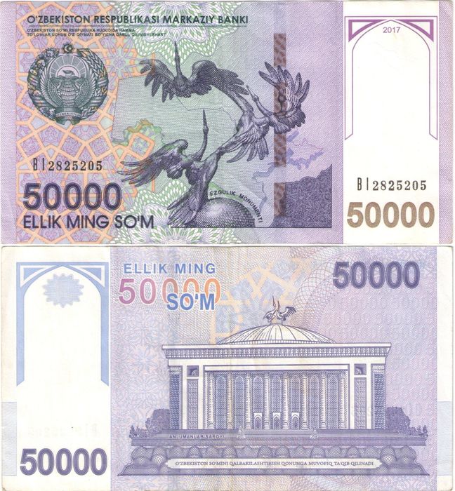 50 000 сум 2017 Узбекистан