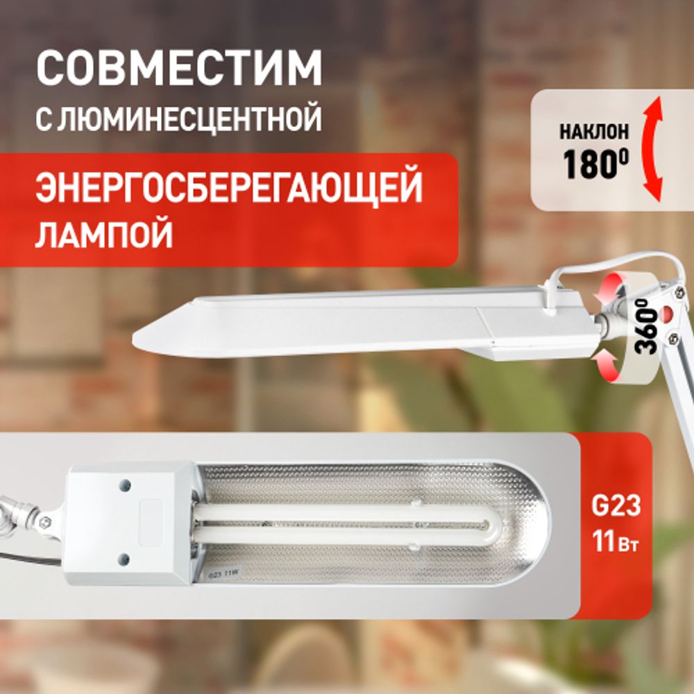 Настольный светильник ЭРА NL-202-G23-11W-W с лампой PL на струбцине и с основанием белый
