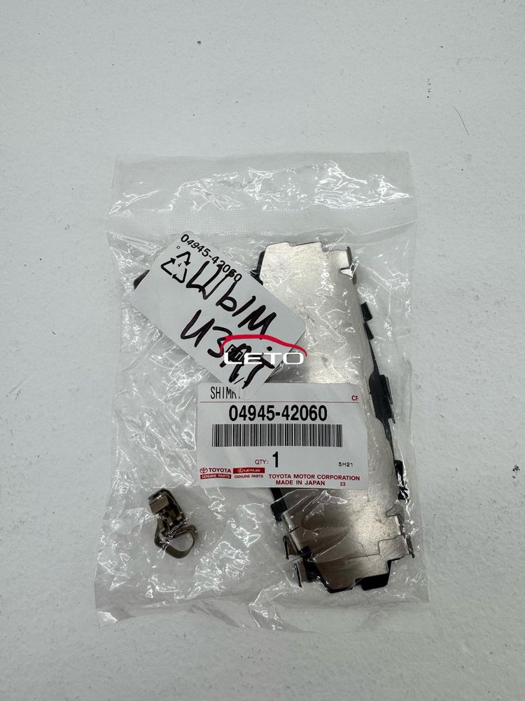 Обесшумка передних колодок 04945-42060 0494542060