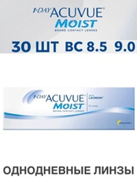 Однодневные контактные линзы 1-Day Acuvue Moist (уп. 30 линз)