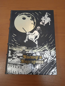 М.А. Булгаков "Мастер и Маргарита" Книга в кожаной обложке, черная