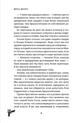 Вторая жена. Цена выбора. Предзаказ. Выход в апреле 2026 г.