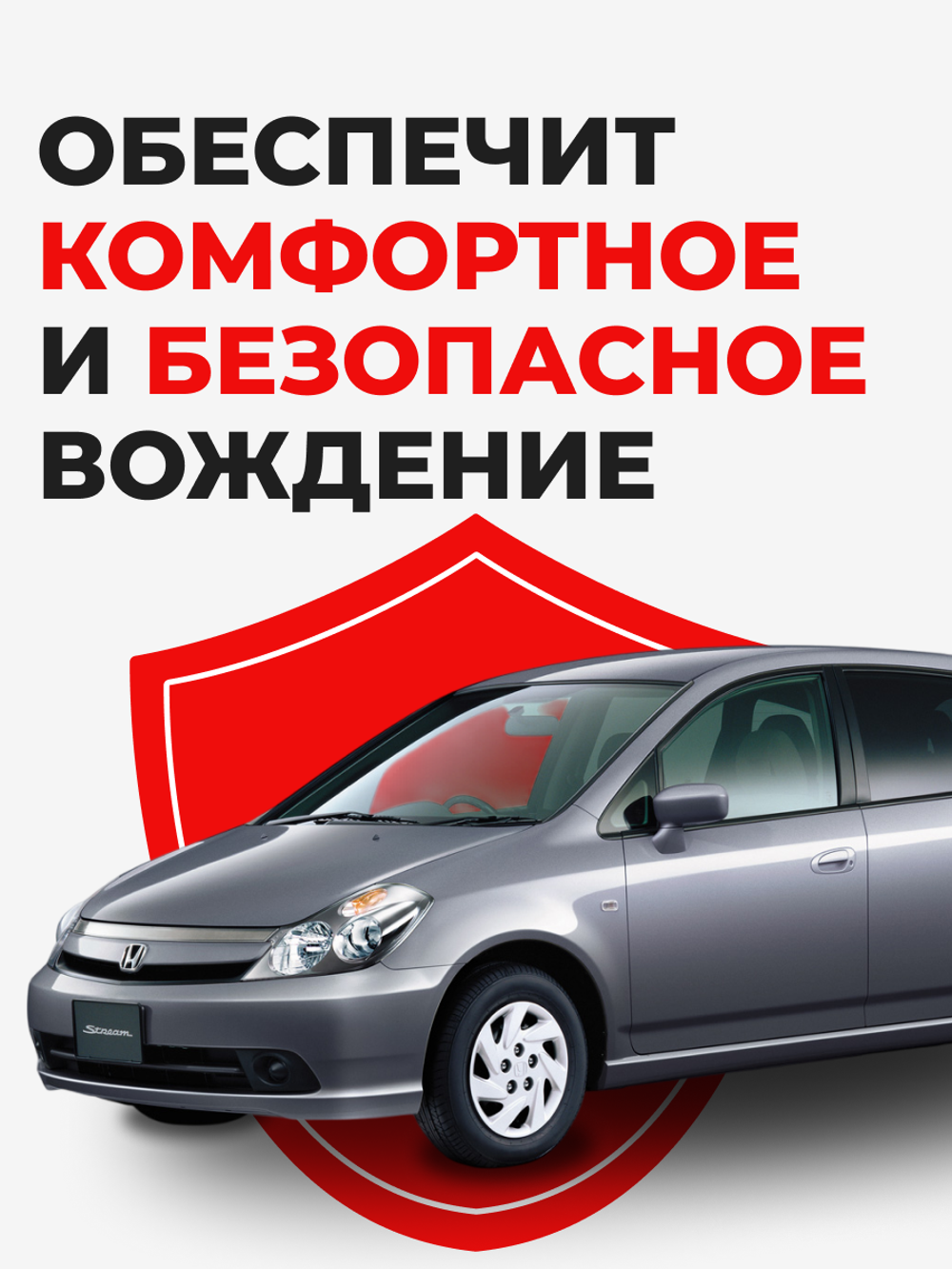 Ремкомплект рулевой рейки для ЭУР Honda STREAM (II) (07.2006-05.2014) (R-5)