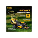 Газонокосилка бензиновая DENZEL GLD-520SP