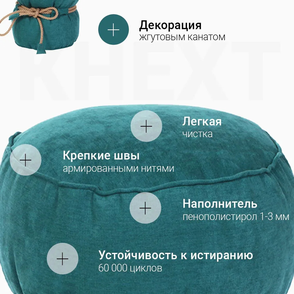 Пуф Кнехт Нефритовый  (Классический)