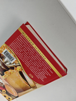 Медовый лечебник