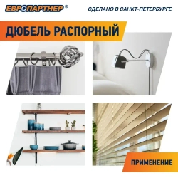 Дюбель распорный 6х30мм PND нейлоновый Европартнер (100 шт.)