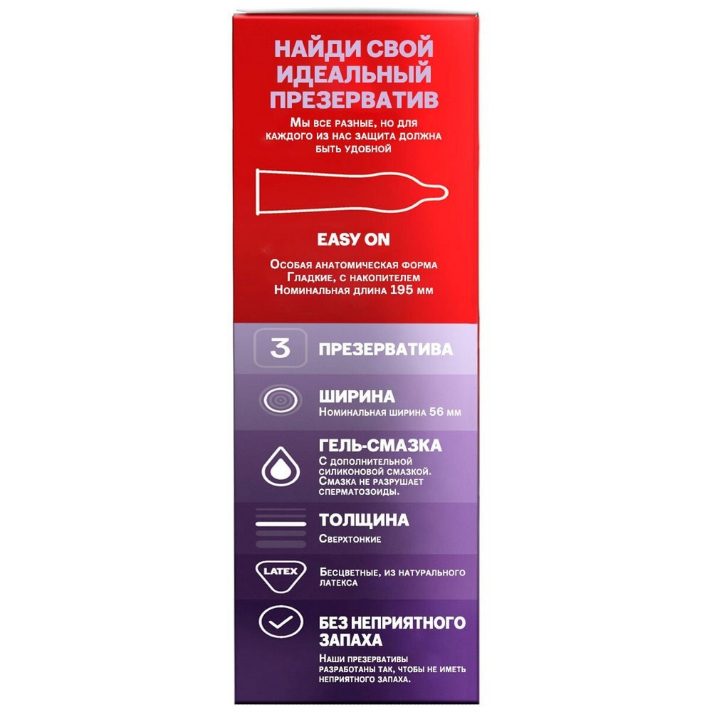 Пр-вы DUREX №3 Elite Сверхтонкие