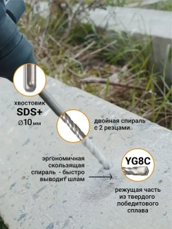 Бур по бетону для перфоратора 10 шт 6 х 110 мм SDS-Plus RAGE by VIRA