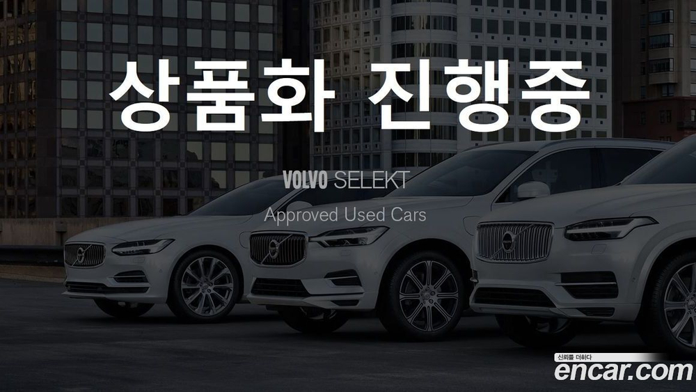 Volvo S90 T8 AWD 액설런스 (07.2020)