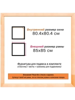 Рама для картин и фотографий 80x80